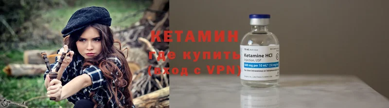 магазин    Биробиджан  КЕТАМИН VHQ 