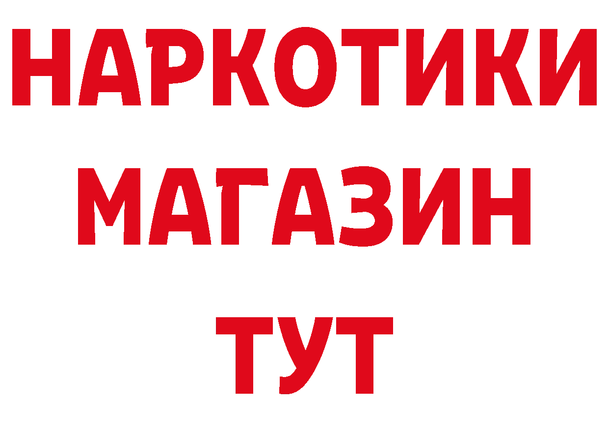 Бутират BDO 33% ССЫЛКА это MEGA Биробиджан